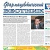 Газета "Казахстанский фармацевтический вестник"