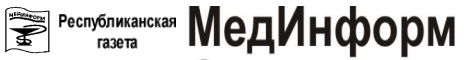 Газета "МедИнформ"