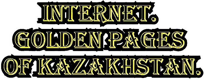 Internet. Golden pages of Kazakhstan.