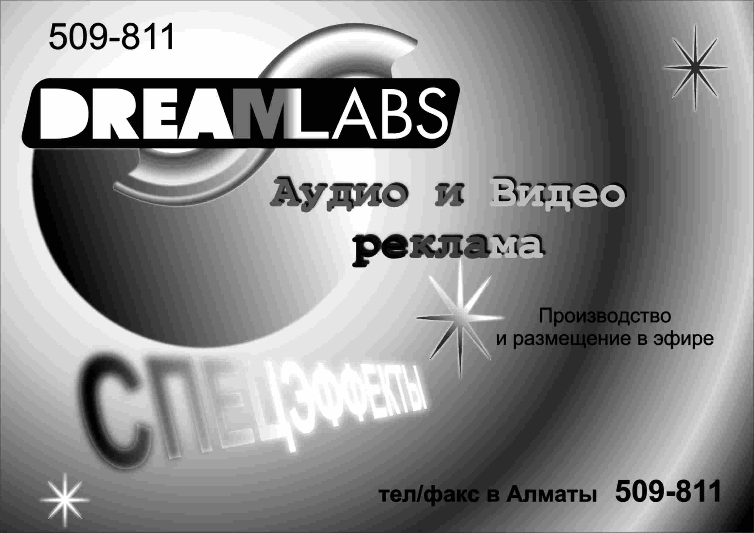 dreamlabs.jpg (58022 bytes)