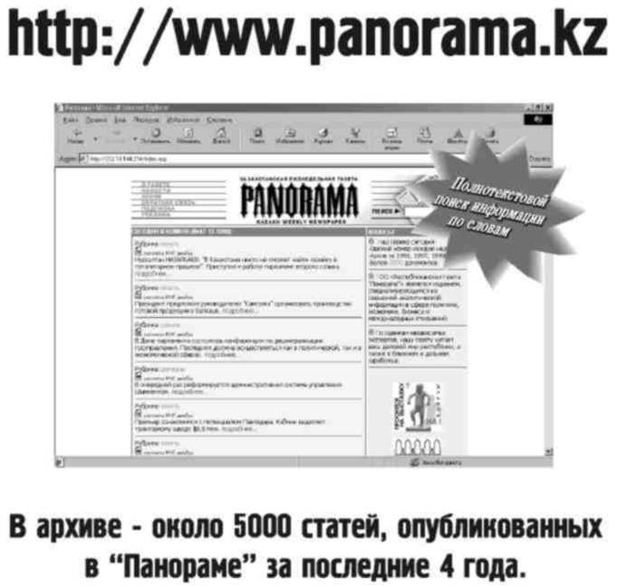 gaz_panorama2.jpg (44555 bytes)