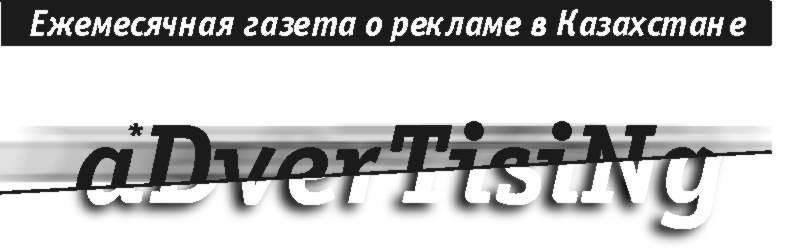 gazeta_advert.jpg (19402 bytes)