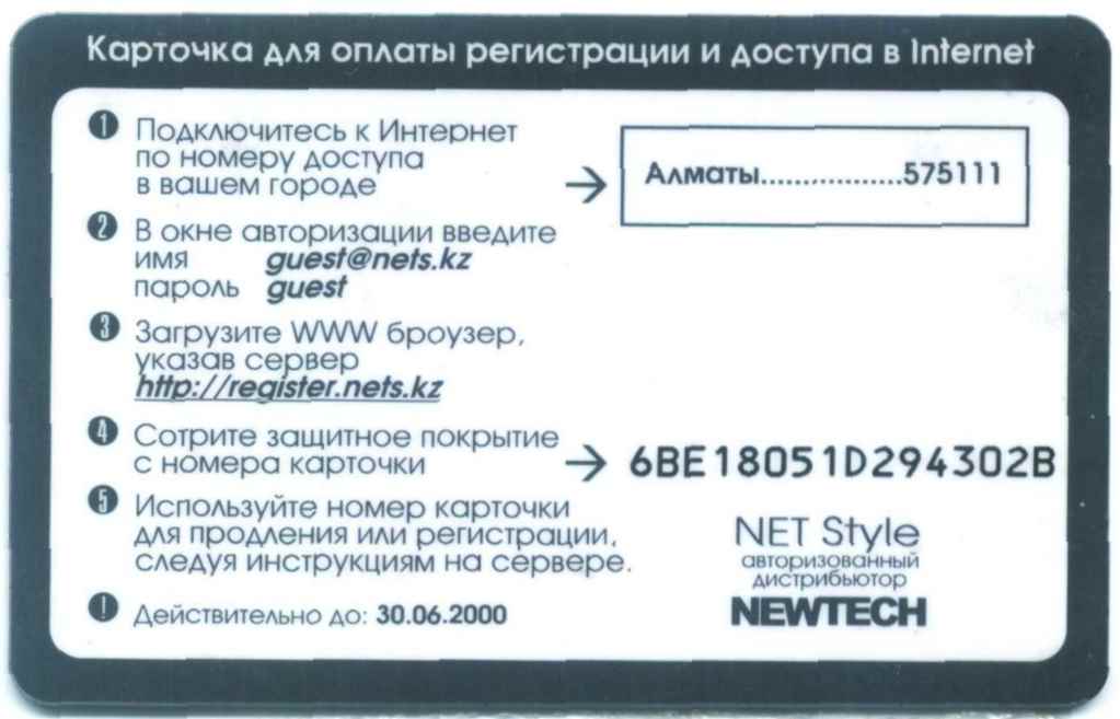 netstyle_card2.jpg (45946 bytes)